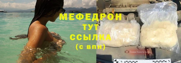 мефедрон мука Абаза