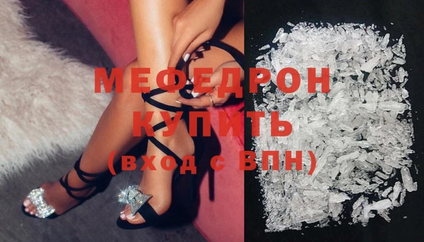 мефедрон мука Абаза