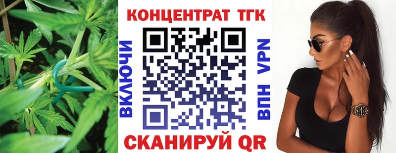 ТГК THC oil  купить закладку  Аксай 